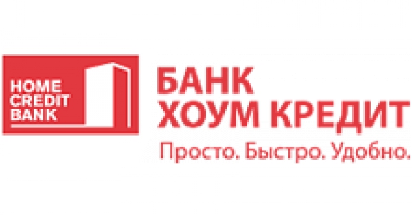 Хоум Кредит Банк